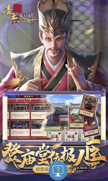 豪杰成长计划最新版 豪杰成长计划手游下载安装