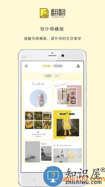 翻翻app 翻翻最新版下载