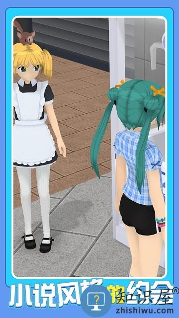 我的动漫女友游戏 我的动漫女友官方版下载