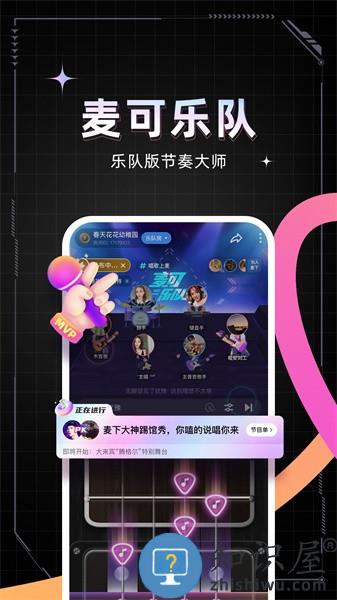 麦可互动app 麦可app