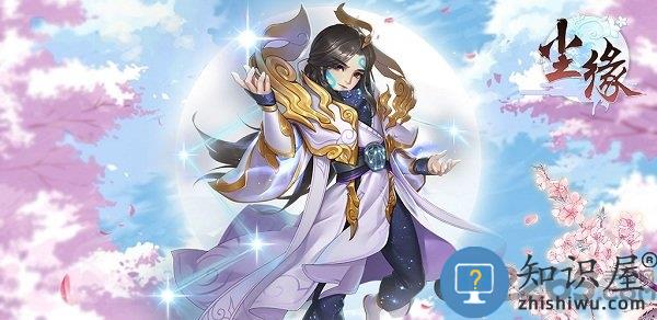 手游尘缘最新正版下载