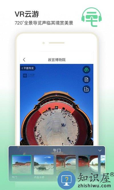 三毛游app 三毛游手机导游软件下载