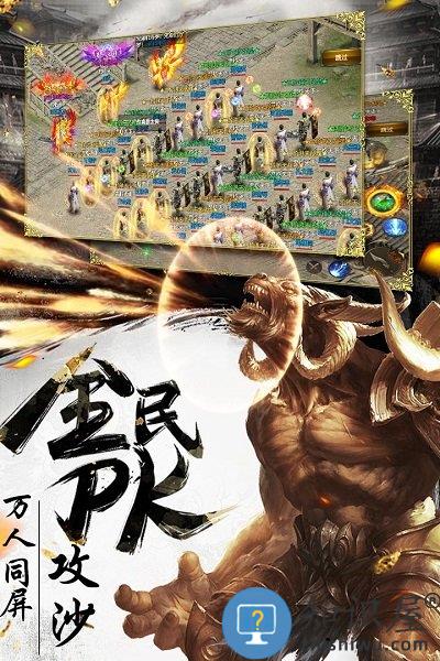 烈焰武尊手机版官方下载