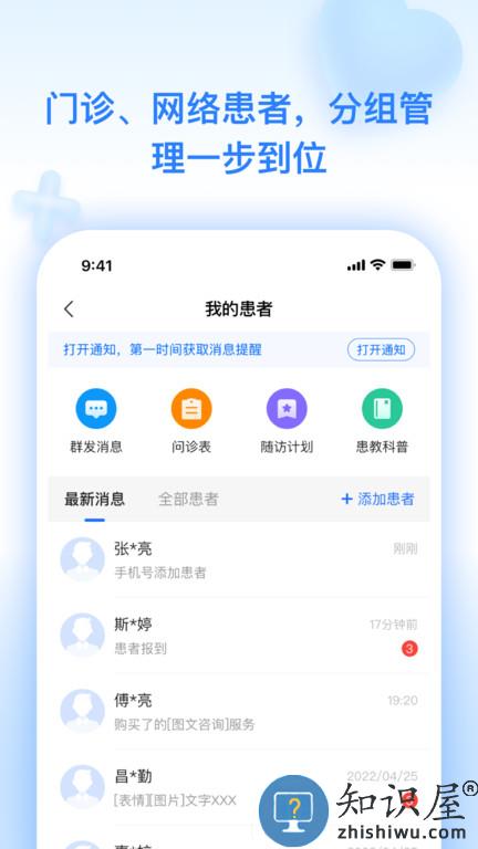 妙手云医app 妙手云医官方版下载