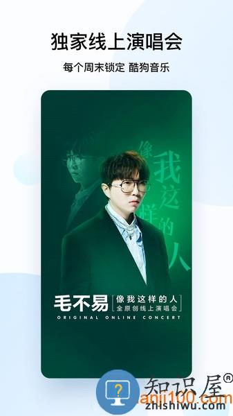 酷狗音乐app 酷狗音乐手机版下载