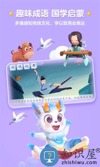 洪恩识字电视版本下载