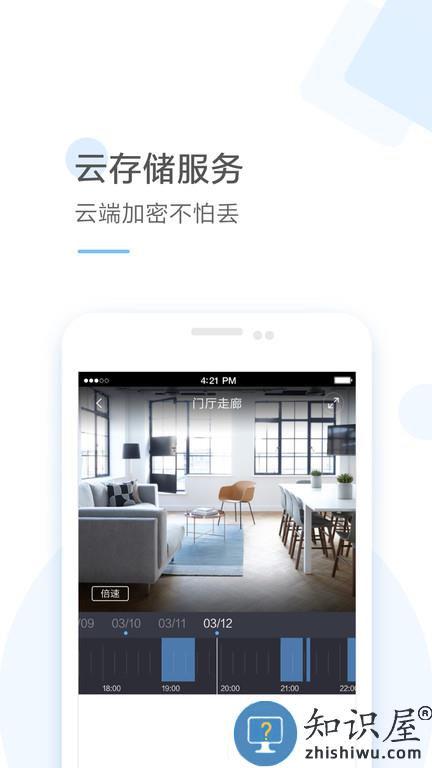 云蚁物联官方版 云蚁物联摄像头app下载安装手机版