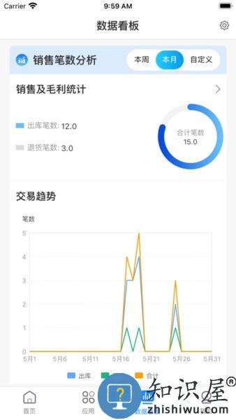 网上管家婆软件 网上管家婆移动版app下载