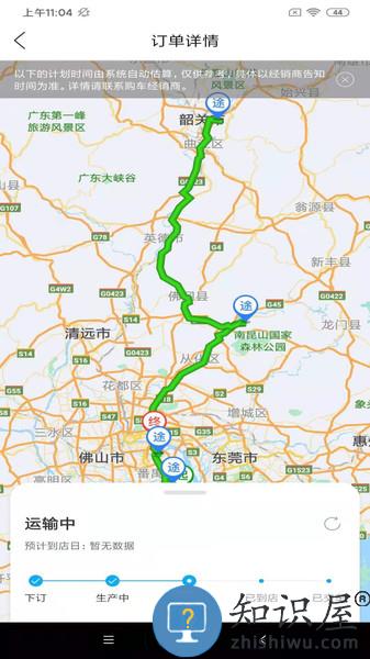 广汽丰田丰云行app 丰云行app官方下载