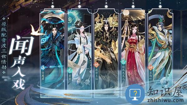 新三生三世十里桃花测试版下载