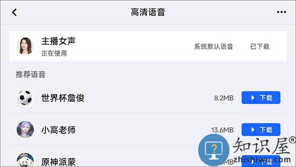 高德地图使用教程