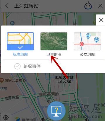 高德地图使用教程
