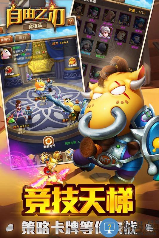 自由之刃bt版 自由之刃手游变态版下载