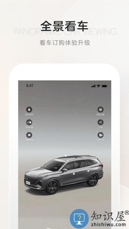 上汽荣威app 上汽荣威官方版下载