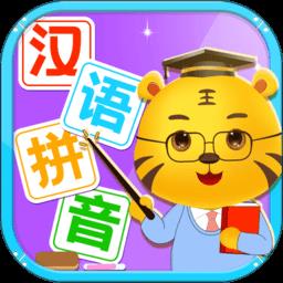 儿童认拼音最新版下载v5.6 安卓版