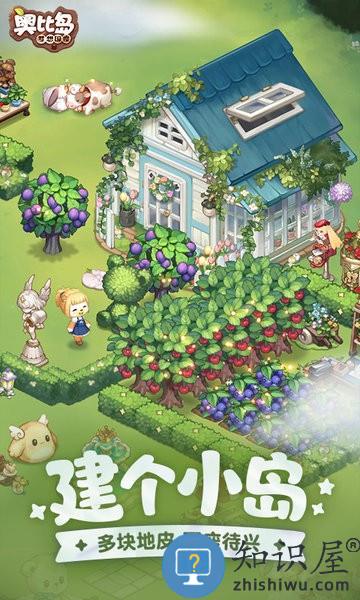 奥比岛梦想国度手游下载