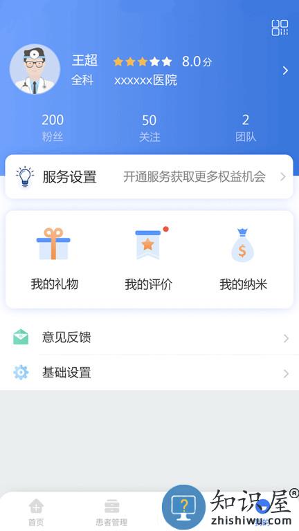 纳里医生官方版 纳里医生app下载