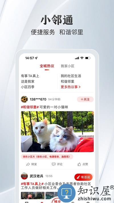 大武汉客户端 大武汉app官方下载安装