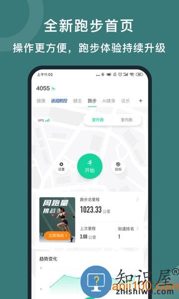 悦动圈app正版下载 悦动圈软件