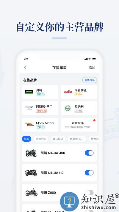 摩托范商家版app 摩托范商家版官方版下载