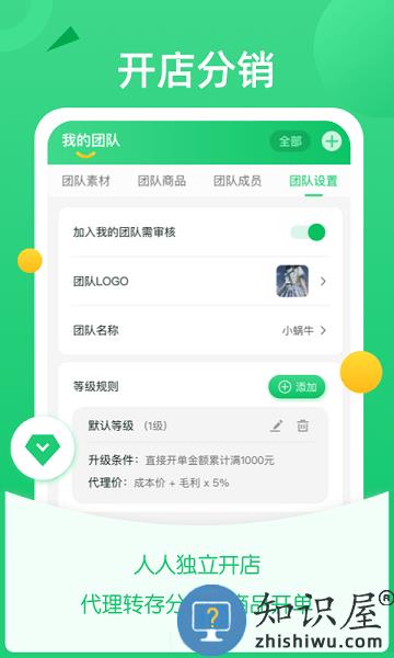 微商团长最新版本 微商团长app