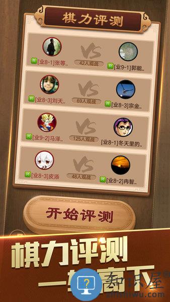 天天象棋手机版 天天象棋官方最新版本