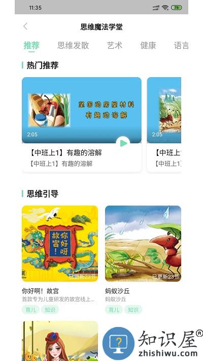 逻辑狗家园共育软件下载