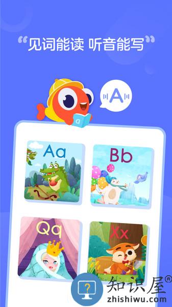 伴鱼少儿自然拼读app下载