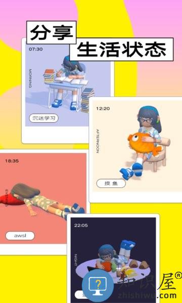 啫喱穿搭app 啫喱游戏下载