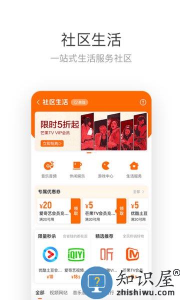来伊份app 来伊份手机app下载