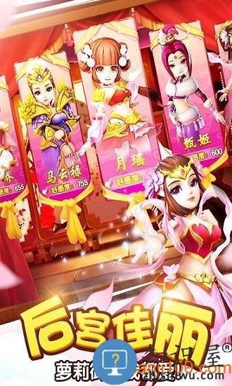 塔防三国志2手机版 塔防三国志2正版下载