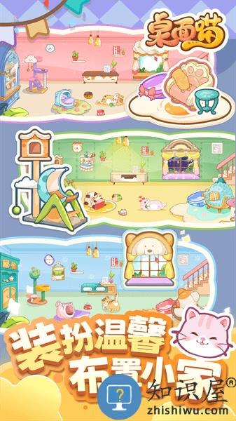 桌面喵互动桌面宠物app 桌面喵软件