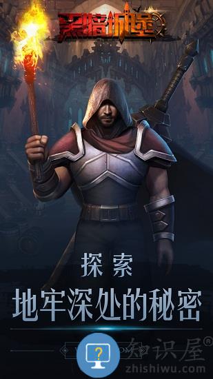 黑暗城堡最新版 黑暗城堡手游下载