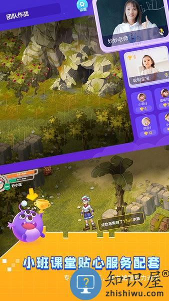 妙小程学生端app 妙小程学生端下载