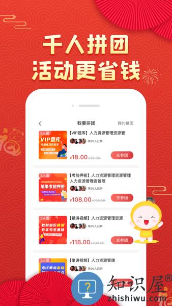 自考笔果题库最新版 自考笔果题库app下载