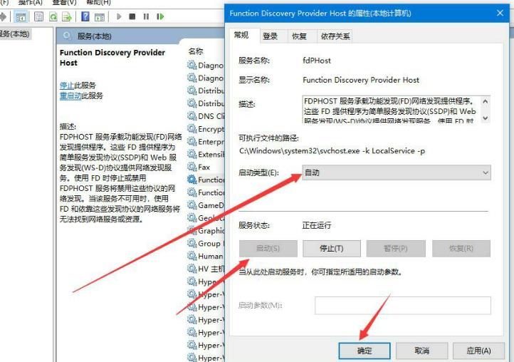 win10无法更改为家庭计算机怎么办?分享解决方法