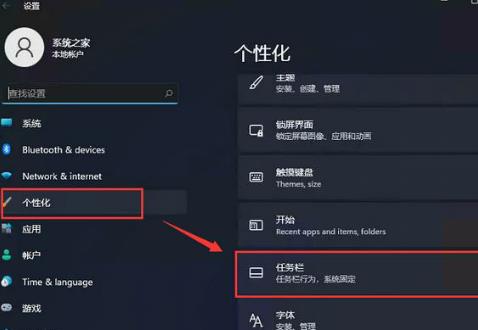 win11如何将任务栏放到左边?win11将任务栏放到左边方法
