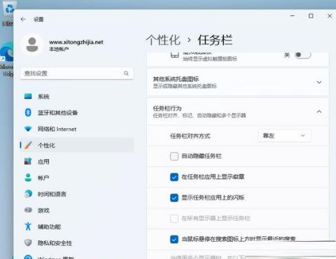 win11如何将任务栏放到左边？win11将任务栏放到左边方法