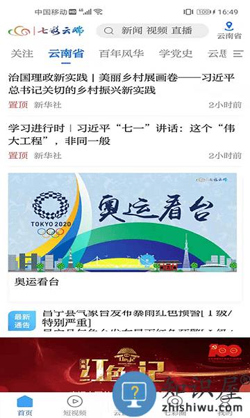 七彩云端官方版 七彩云端app下载安装