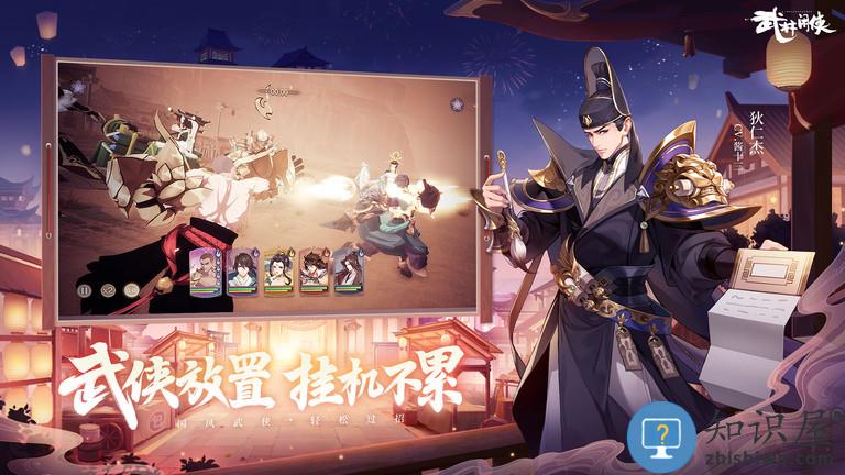 武林闲侠满v版 武林闲侠手游变态版下载