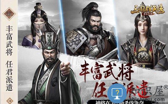 三国群英传霸王之业手机版 三国群英传霸王之业安卓版
