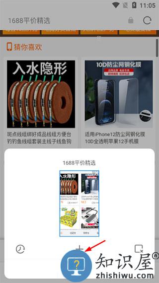 欧朋浏览器分页设置方法