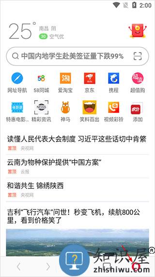 欧朋浏览器下载地址更改方法