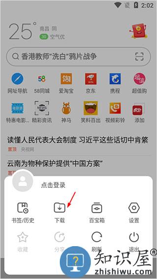 欧朋浏览器下载文件更改方法