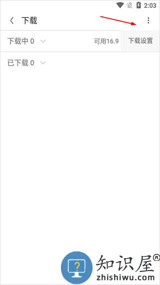 欧朋浏览器下载更改教程