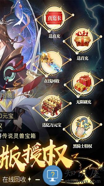 青灵御剑诀满v版 青灵御剑诀手游变态版下载