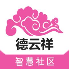 德云祥app下载v1.4.8 安卓版