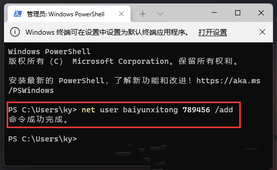 win11系统怎么添加新用户?win11系统添加新用户方法