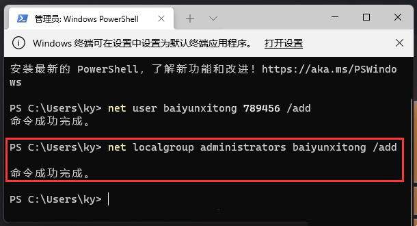 win11系统怎么添加新用户?win11系统添加新用户方法