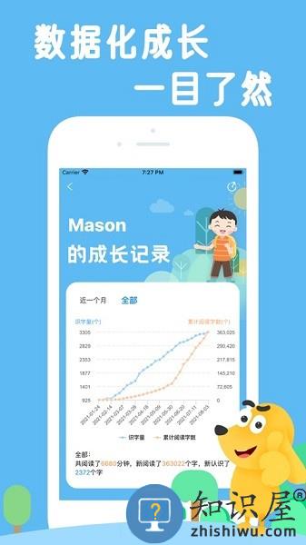 适趣AI阅读软件下载